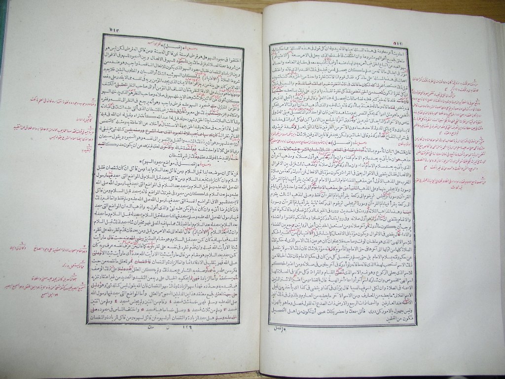 futmak.com - Page 258 - from part One of the first Boulaq edition - corrected by Sheikh Abdul Majeed Al-Khani